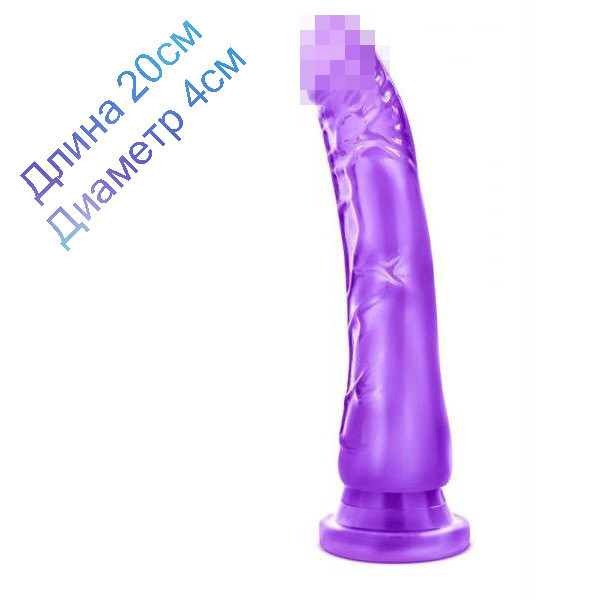 Гелевий фалоімітатор B YOURS SWEET N HARD 6 PURPLE 20см на 4 см, фото 1