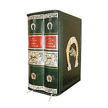 Книга "Книга про коня" Урусов С. П. в шкіряній палітурці і подарунковому футлярі (2 томи)