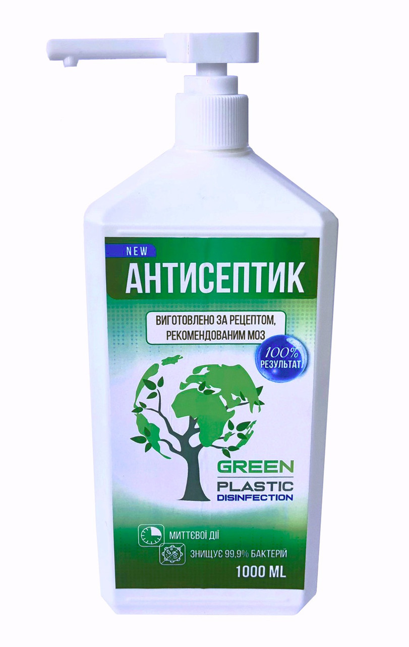 Універсальний засіб для дезінфекції рук і поверхонь антисептик Green Plastic 1000мл