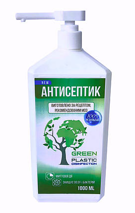 Універсальний засіб для дезінфекції рук і поверхонь антисептик Green Plastic 1000мл, фото 1