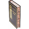 Книга "Римське право" І. Б. Новицький в шкіряній палітурці, фото 4