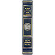 Книга "Із третього світу в перший" Лі Куан Ю в шкіряній палітурці, фото 6