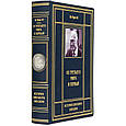 Книга "Із третього світу в перший" Лі Куан Ю в шкіряній палітурці, фото 2