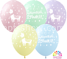 Повітряні кулі з малюнком і написом З днюшкой душка 12"(30 см) макарун асорті АРТ «SHOW» Поштучно