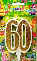Свеча для торта цифра 60 юбилейная золото, фото 1