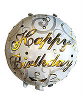 Кулька фольгований Happy Birthday золото 45 см