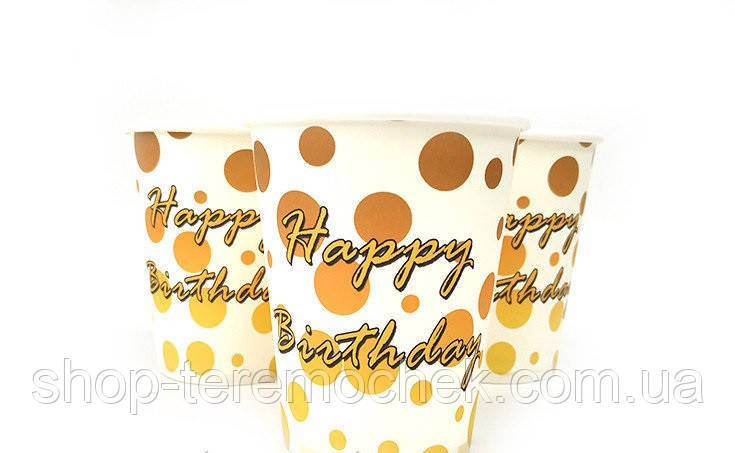 Стаканчики дитячі святкові Happy Birthday золотий горох 10 шт., фото 1
