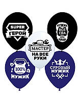 Повітряні кулі Чоловічі з малюнком і написом 12 " 30 см пастель