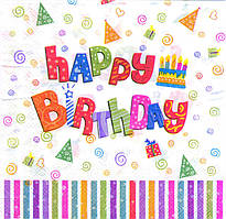 Серветки сервіровочні Happy birthday смужка набір паперових серветок для дня народження 15 штук