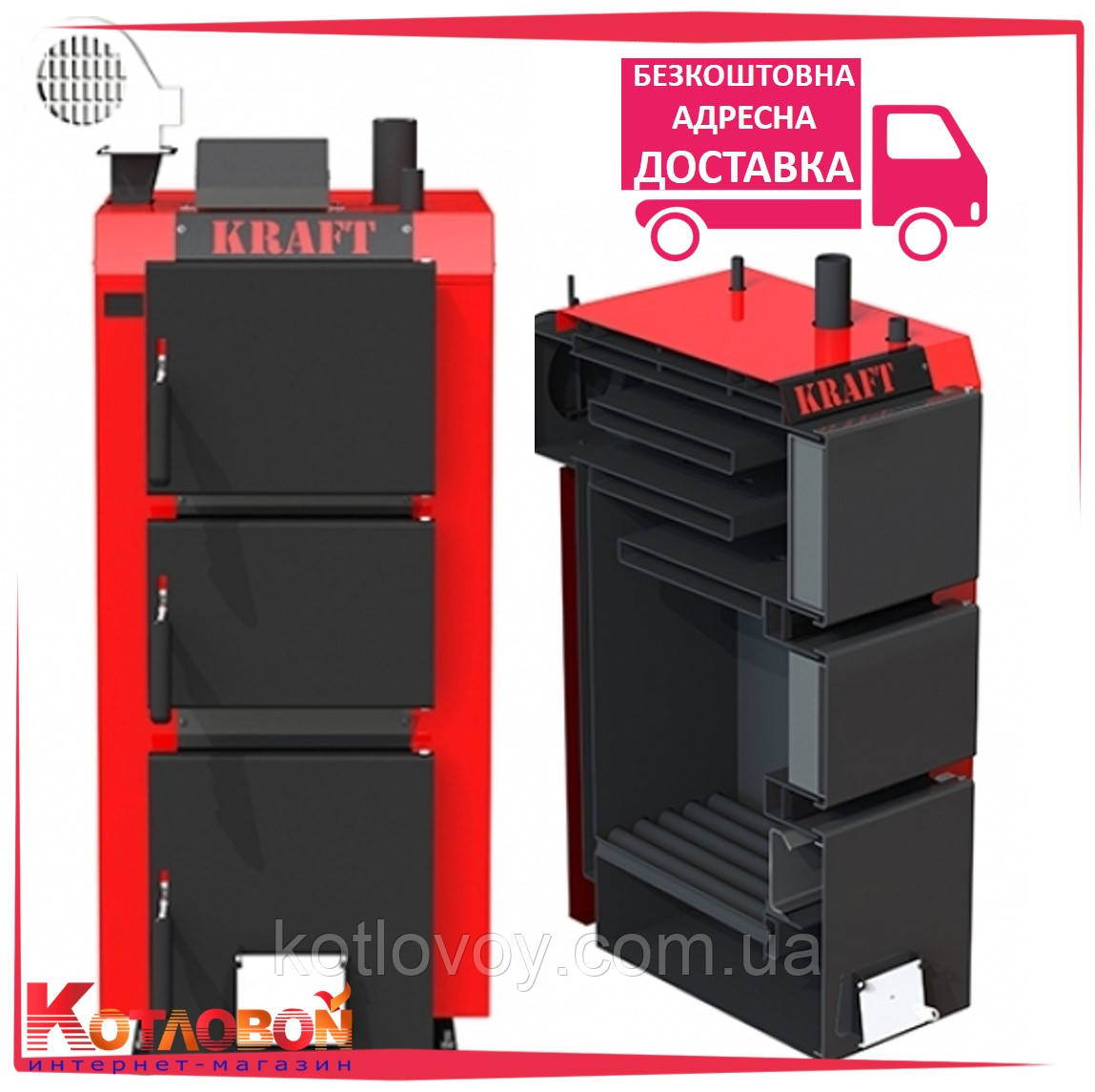 Твердопаливний котел тривалого горіння Крафт (Kraft) серія S