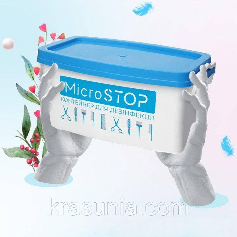 Контейнер для стерилізації інструментів Мікростоп 5л