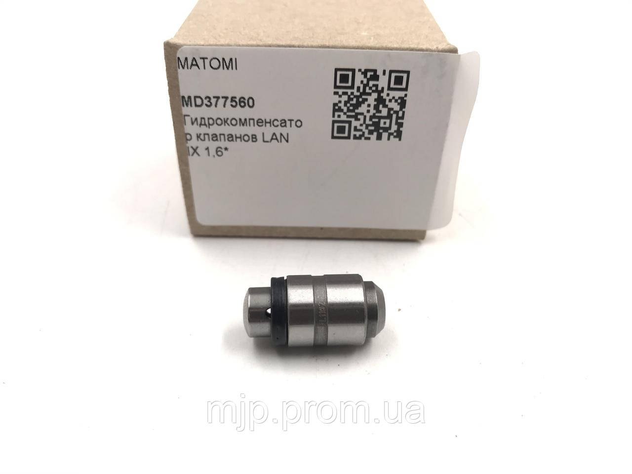Гідрокомпенсатор, штовхач клапанів MATOMI MD377560, MD151382, MD339767, MD072177, MD093714, MD377561.