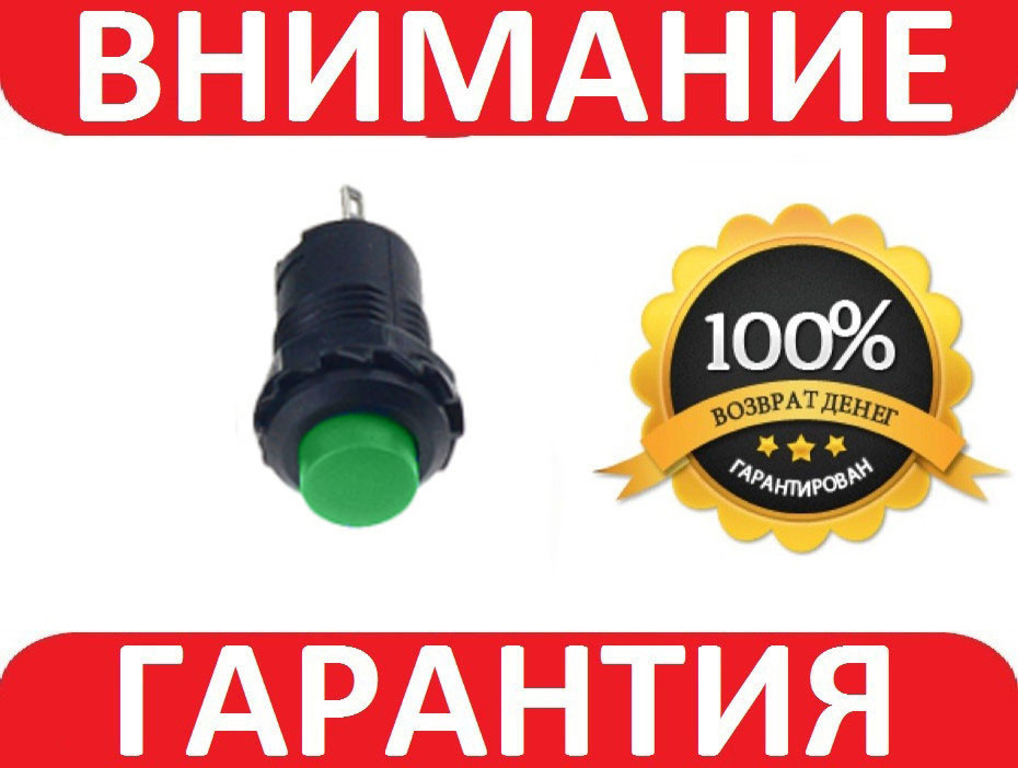 Кнопка DS428/425 250V 1A Зелена (без фіксації)