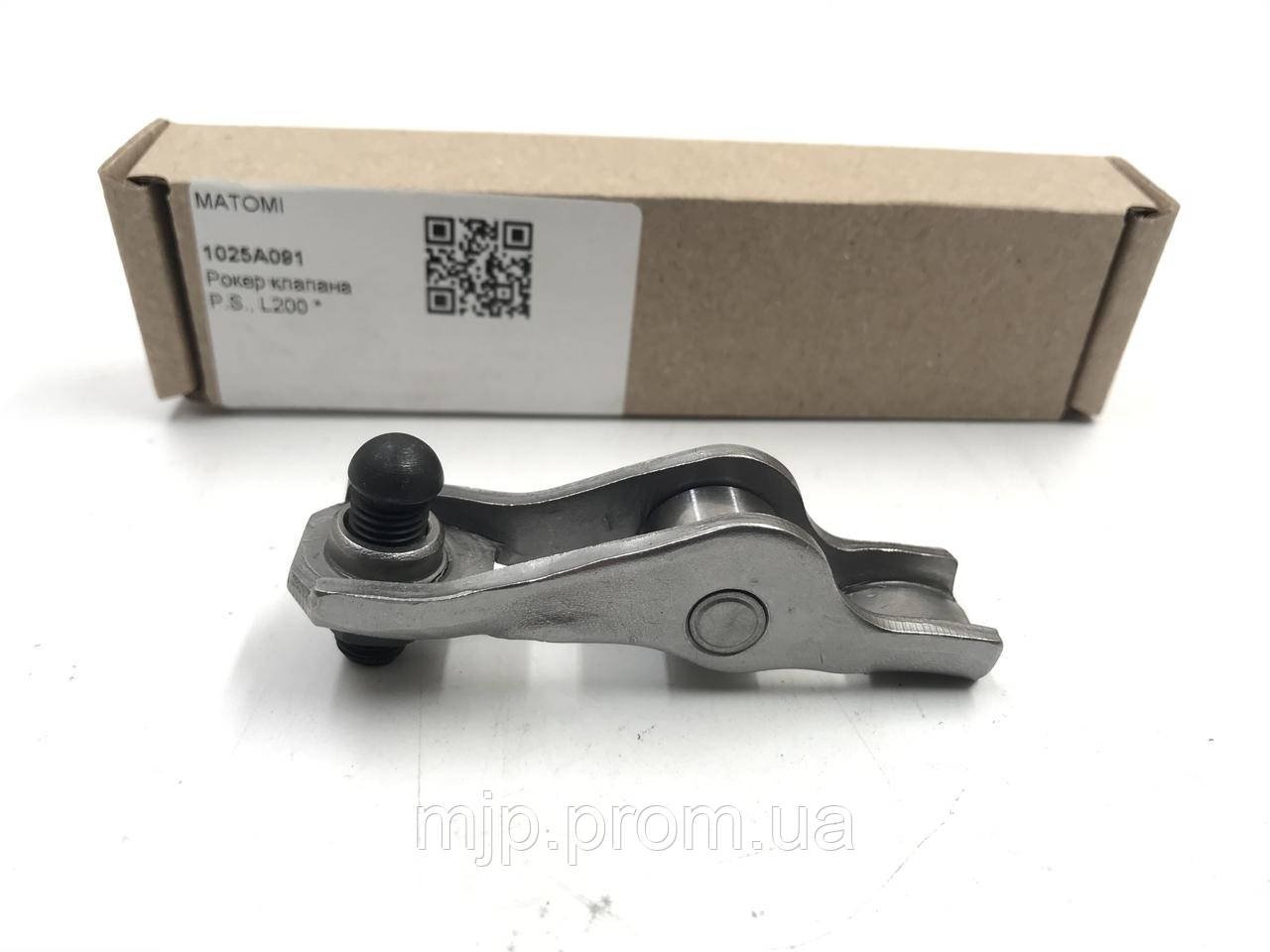 Коромисло клапана MATOMI 1025A091.