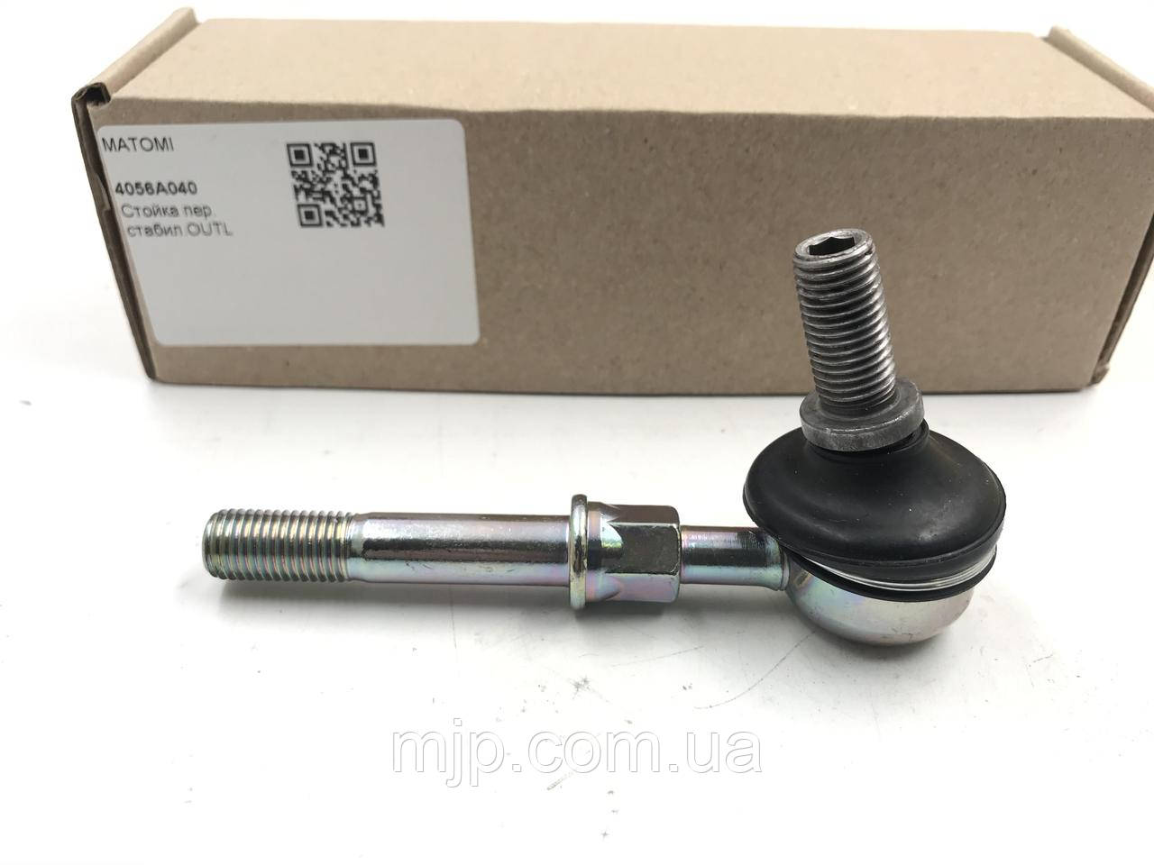 Стійка стабілізатора переднього MATOMI 4056A040, MR319147.