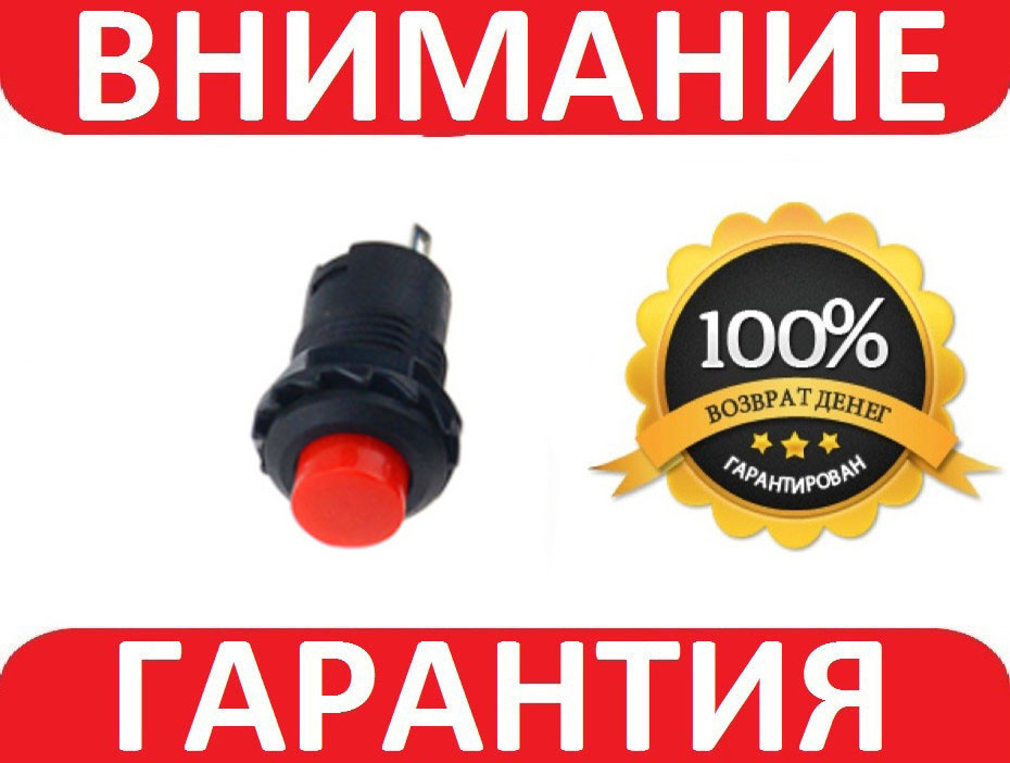 Кнопка з фіксацією DS428/425 250 V 1A червона