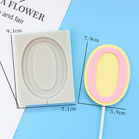 Молд силіконовий цифра 0 - розмір молдовського 9,5*7см