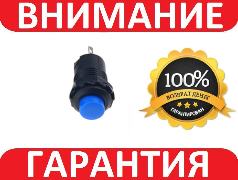 Кнопка DS428/425 250V 1A синя (без фіксації)