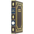 Книга "Великі правителі" (біографії, факти, цитати) в шкіряній палітурці, фото 2