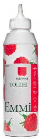 Топпінг ТМ "Emmi" Малина 600г