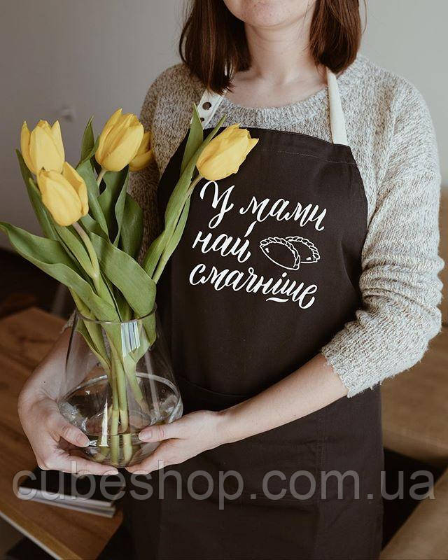 Жіночий кухонний фартух з прикольним написом "У мами найсмачніше" (чорний), фото 1