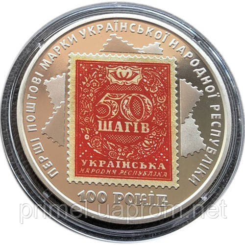 Монета "100 Лет Выпуска Первых Почтовых Марок Украины" 5 Гривен. 2018 ...