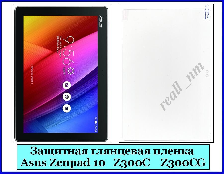 Захисна глянсова плівка для планшета Asus Zenpad 10 Z300C Z300CG