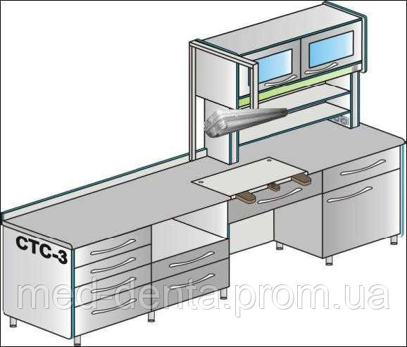 Стіл зубного техніка стоматолога СТС-3