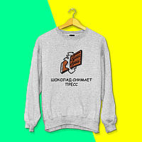 Світшот з принтом "Шоколад знімає прес" Push IT