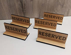 Табличка RESERVED (ЗАБРОНИВОВАНО)