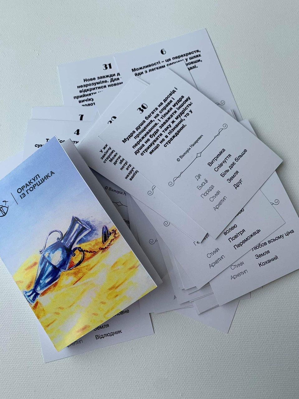Метафоричні карти "Оракул із горщика". Назаревич Вікторія
