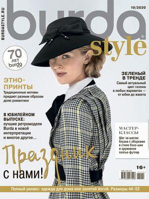 Burda Style UA №10 жовтень 2020 | Журнал із викрійками