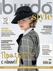 Burda Style UA №10 жовтень 2020 | Журнал із викрійками | Бурда Стиль
