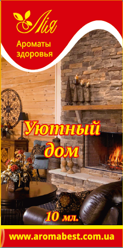 Аромакомпозиція Лія Затишний дім 10 мл., фото 1