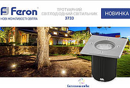 Тротуарний грунтовий світильник Feron 3733 MR-16 IP65 квадрат