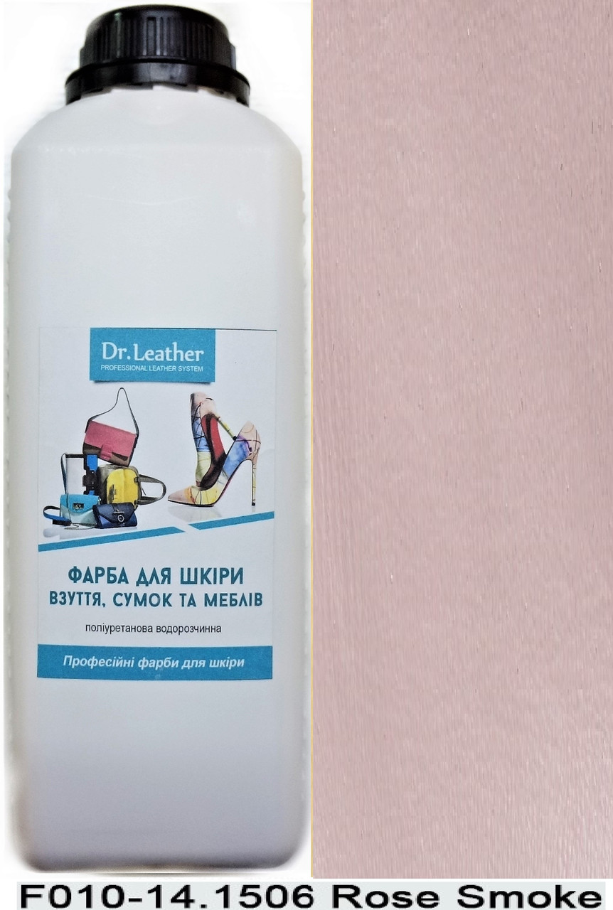 Фарба поліуретанова (водна) для шкіряних виробів 1 л. Dr.Leather Rose Smoke (Сіро-рожевий)