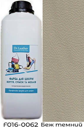 Фарба поліуретанова (водна) для шкіряних виробів 1 л. Dr.Leather Беж темний, фото 1