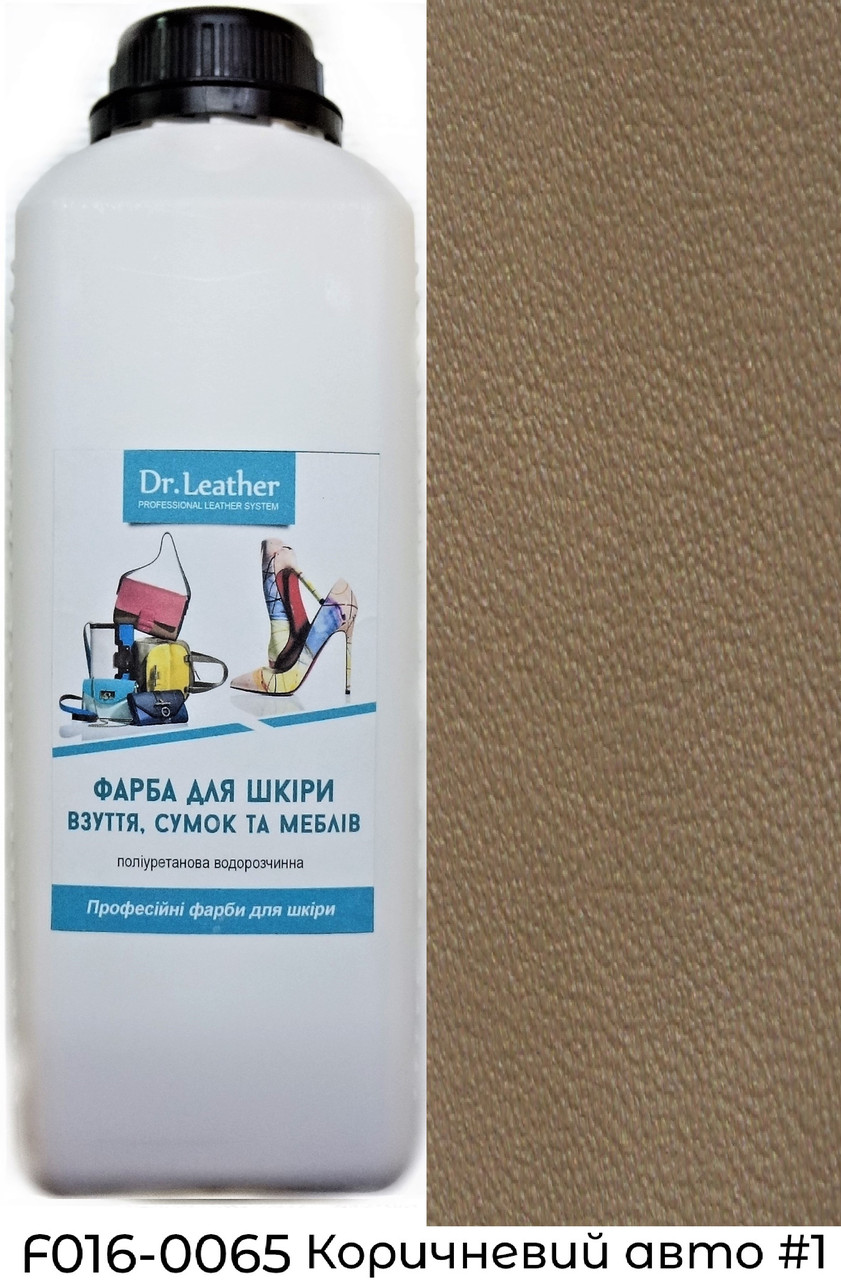 Фарба поліуретанова (водна) для шкіряних виробів 1 л. Dr.Leather Коричневий авто №1