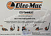 Бензопила Oleo-Mac 941 CX (50179101E1) Оригінал, крок 0.325 Мотопила Олео-Мак, фото 2