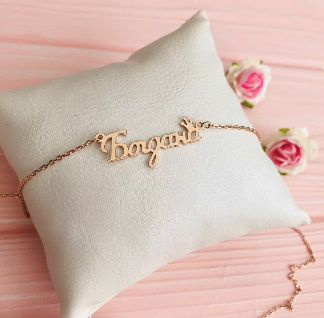 Срібна іменна ланцюжок Богдана позолочена