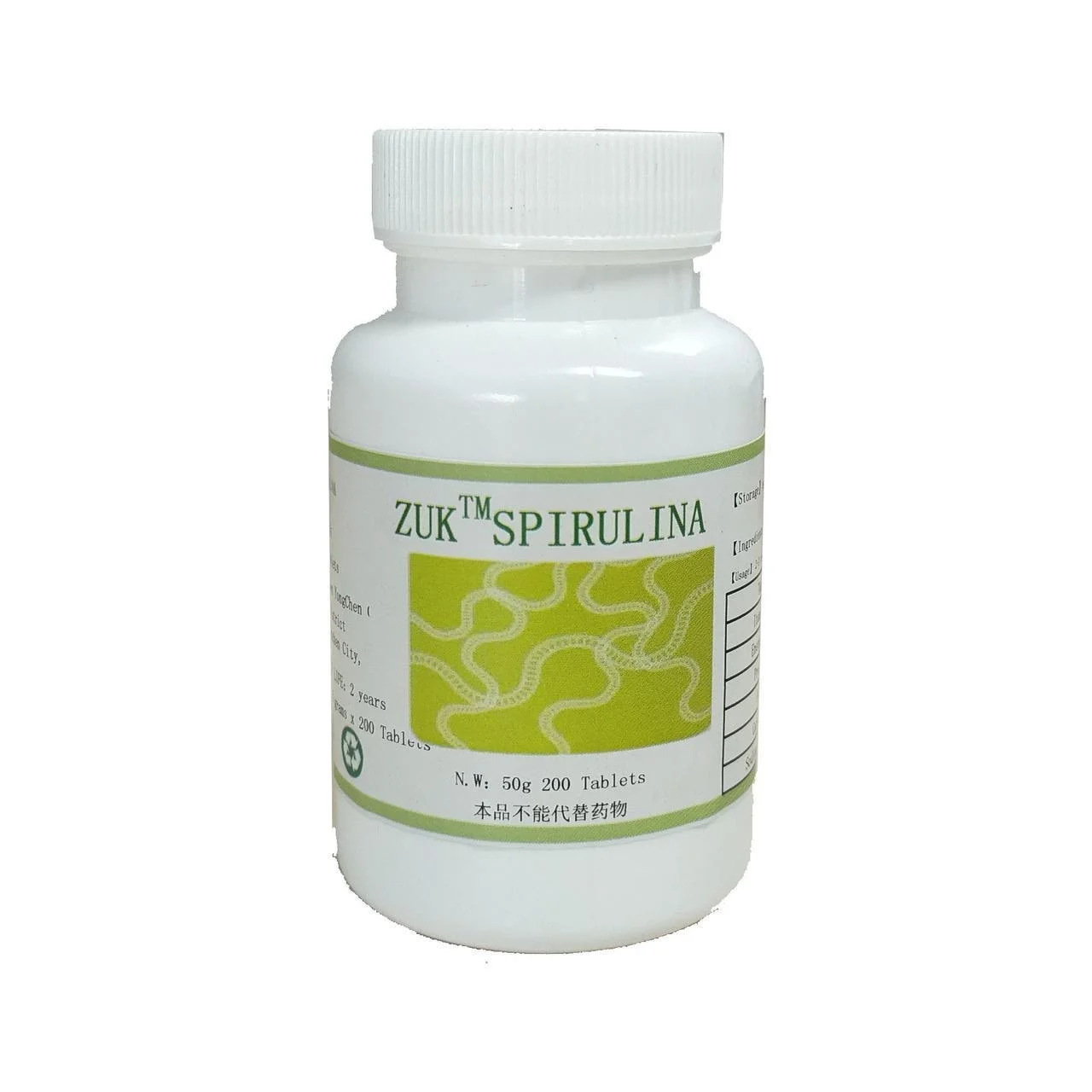 «Spirulina» Спіруліна суперспалювач жиру на водоростях (200 табл).