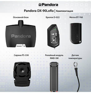 Автосигналізація Pandora DX 90 LoRa з бузком, фото 3