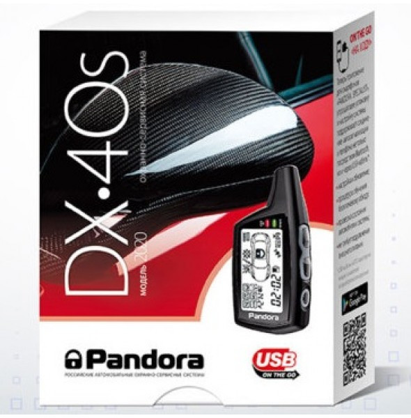 Автосигналізація Pandora DX 40S без сирени