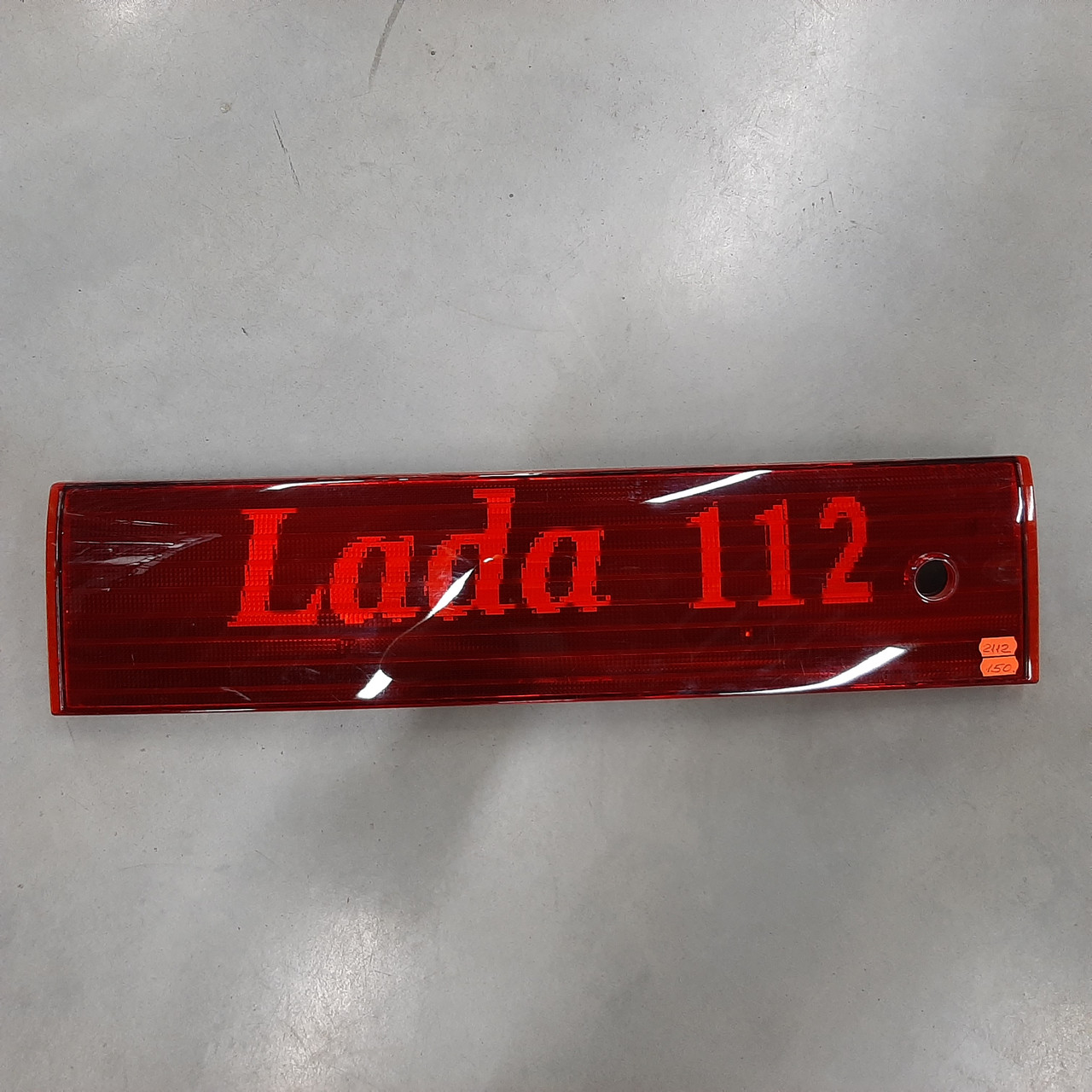 2112 Проставка ліхтарів з надписом Lada 112