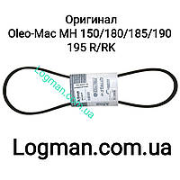 Ремень заднего хода для культиватора Oleo-Mac MH 150/180/185/190/195 R/RK (68670044R) на Олео-Мак
