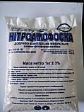 Нітроамофоска 1кг, фото 2