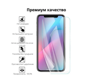 Гідрогелева захисна плівка на Samsung Galaxy M51 на весь екран прозора, фото 2