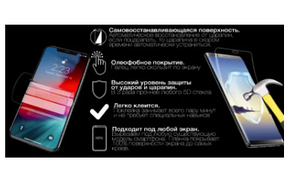 Гідрогелева захисна плівка на Samsung Galaxy M51 на весь екран прозора, фото 2