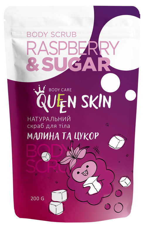Скраб для тіла Queen skin "Малина та цукор" (200г.)