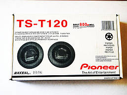 Pioneer TS-T120 твітери (пискалки) 35W-800W